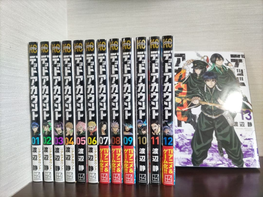 デッドアカウント　1〜13巻　全巻セット　アニメ化
