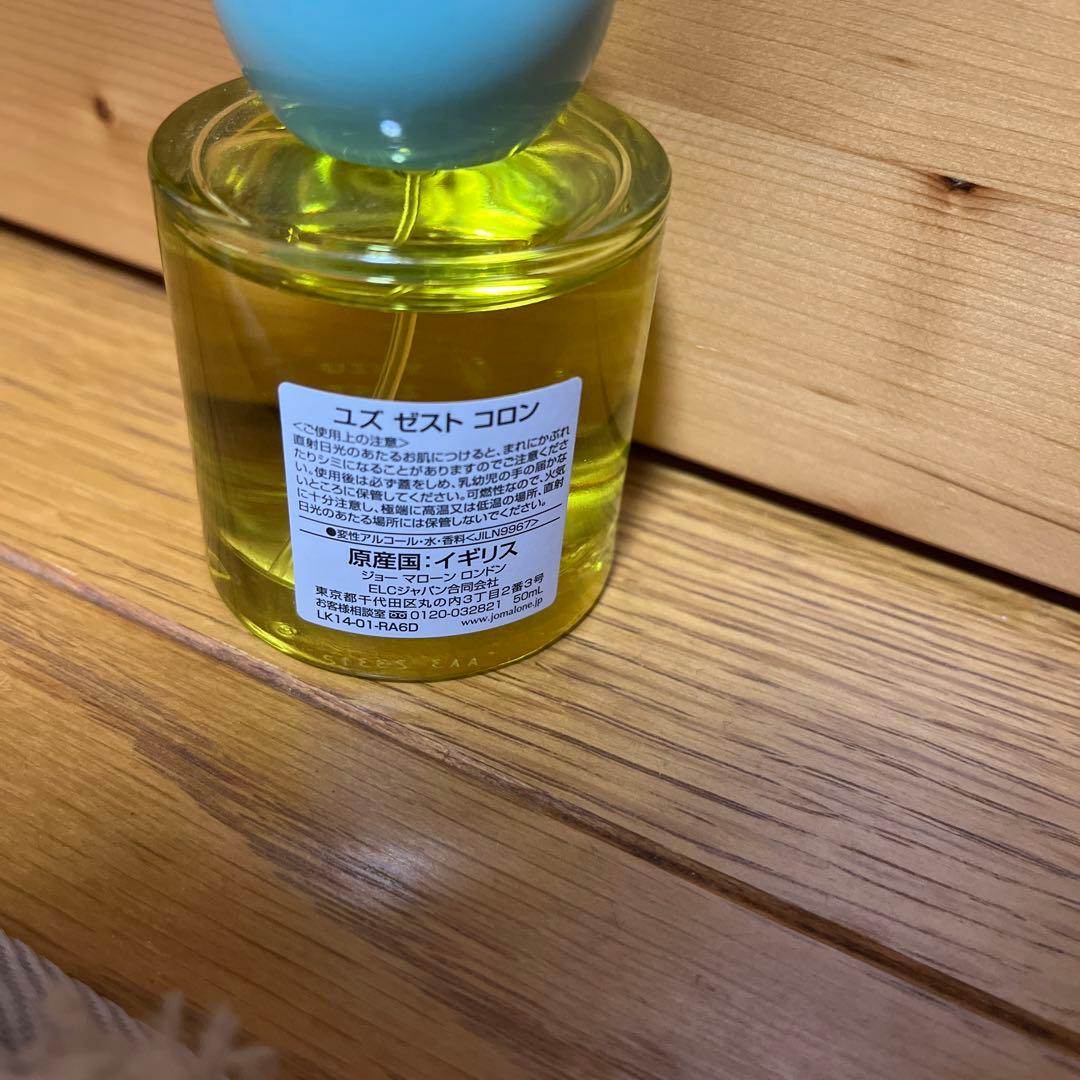 JO MALONE ユズ ゼスト コロン