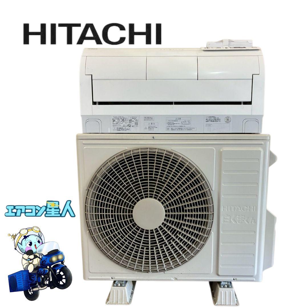 ◯2169 日立【RAS-X40R2 】2024年製 14畳 エアコン 中古