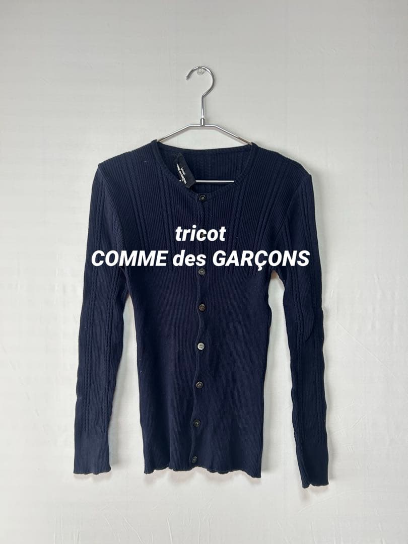 tricot COMME des GARÇONS ニットカーディガン