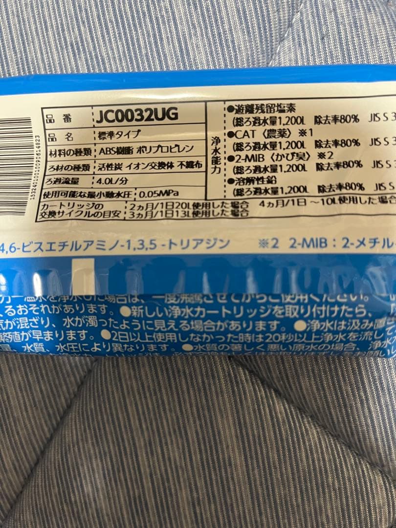 タカギ 浄水器カートリッジ JC0032UG 4個セット