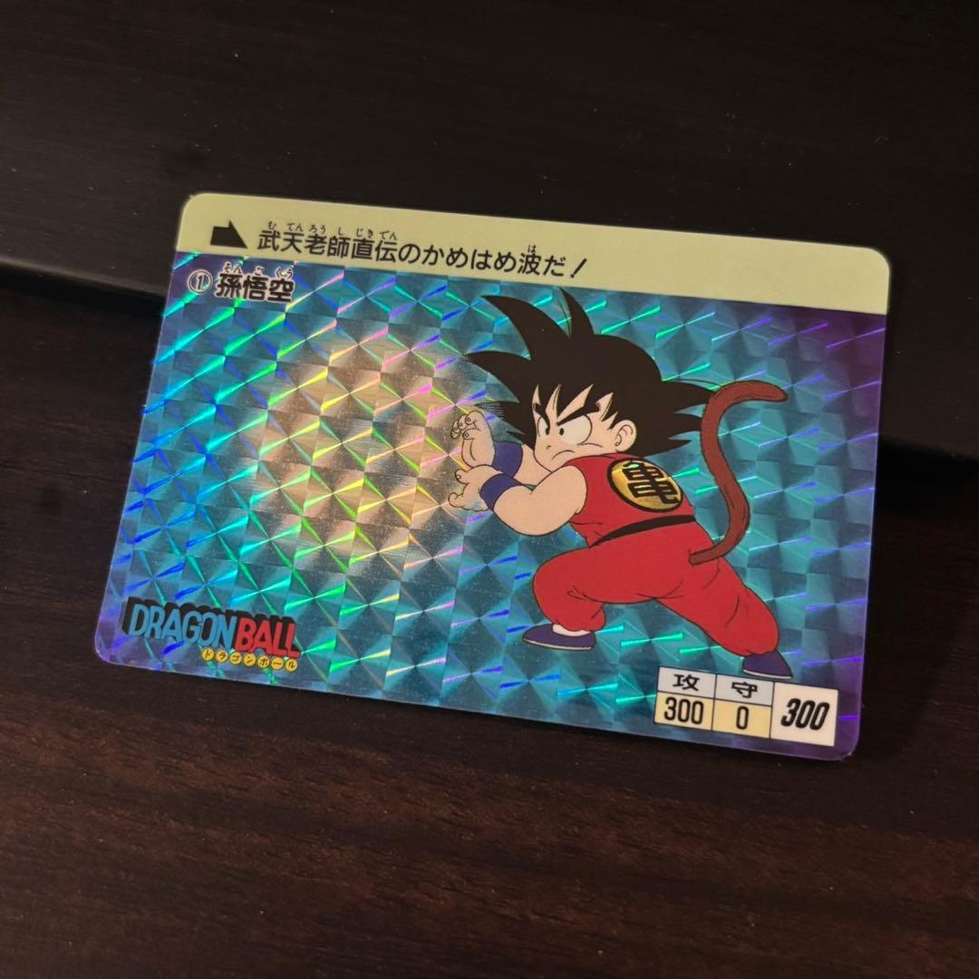 ドラゴンボール カードダス 孫悟空 かめはめ波 1995年