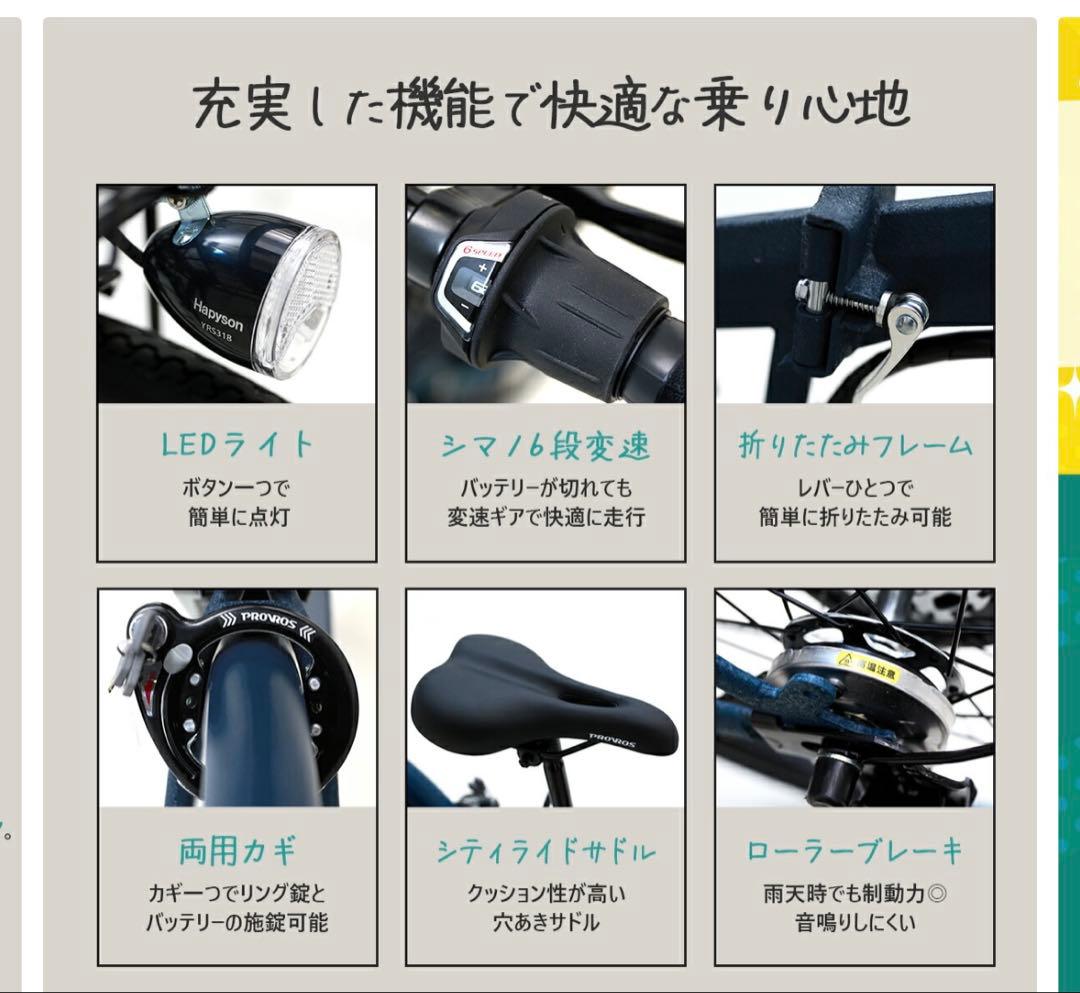 折りたたみ電動アシスト付き自転車